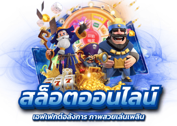 Ak982 ศูนย์รวมการเดิมพันครบทุกประเภท ฝาก ถอนออโต้ 24ชม